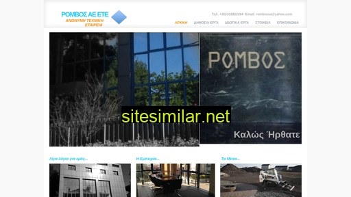 rombossa.gr alternative sites