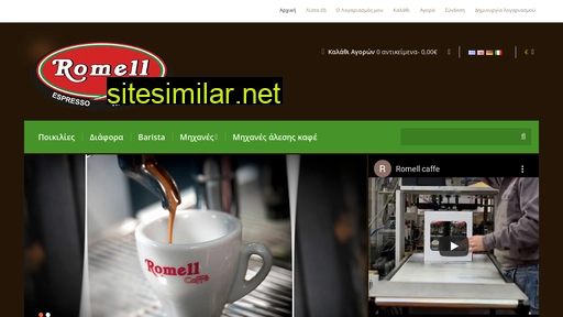 romell.gr alternative sites