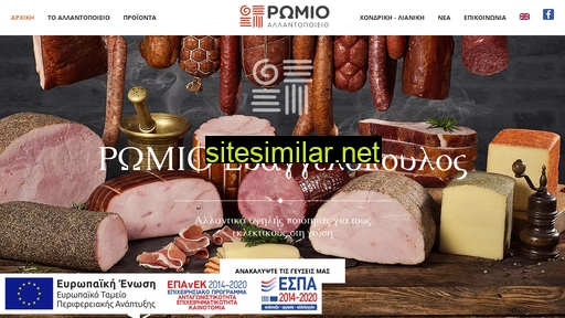 romio.gr alternative sites