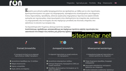 ron.gr alternative sites