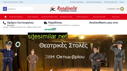 rondinella.gr alternative sites