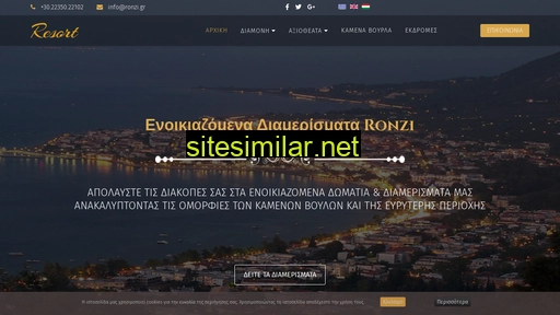 ronzi.gr alternative sites