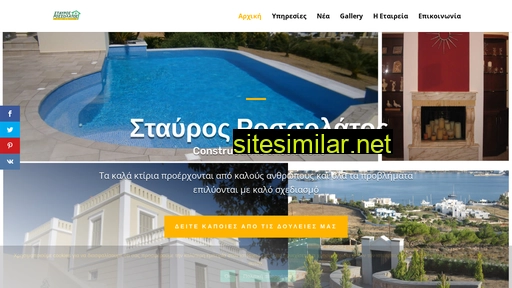 rossolatos.gr alternative sites