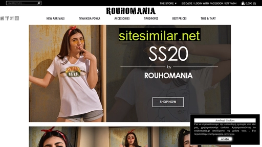rouhomania.gr alternative sites