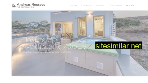 roussostiles.gr alternative sites