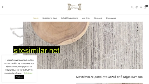 royalcarpet.gr alternative sites