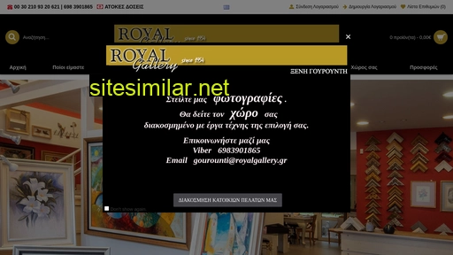 royalgallery.com.gr alternative sites