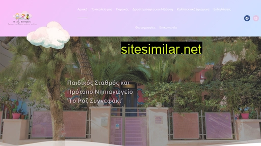 rozsunnefaki.gr alternative sites