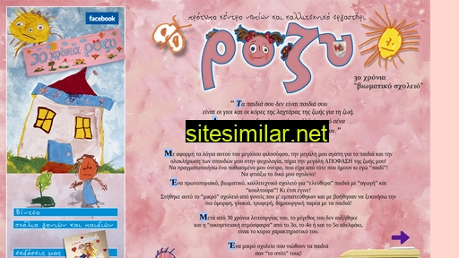 rozy.gr alternative sites