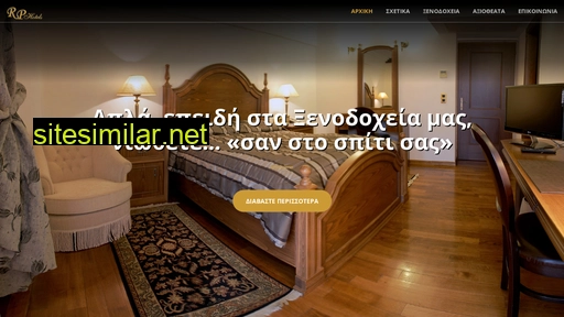 rphotels.gr alternative sites
