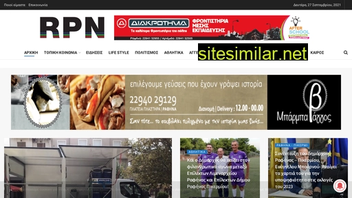 rpn.gr alternative sites