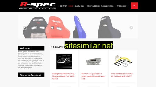 rspec.gr alternative sites