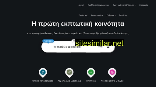 rulcommunity.gr alternative sites