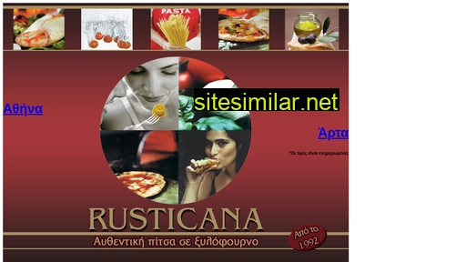 rusticana.gr alternative sites