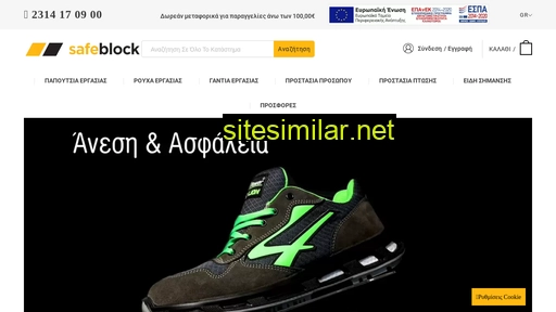 safeblock.gr alternative sites