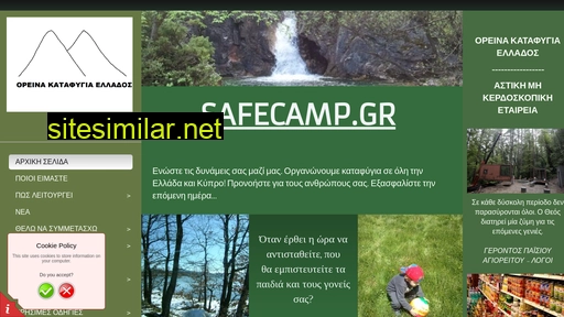 safecamp.gr alternative sites