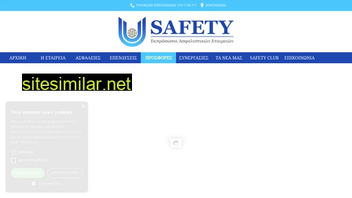 safety.com.gr alternative sites