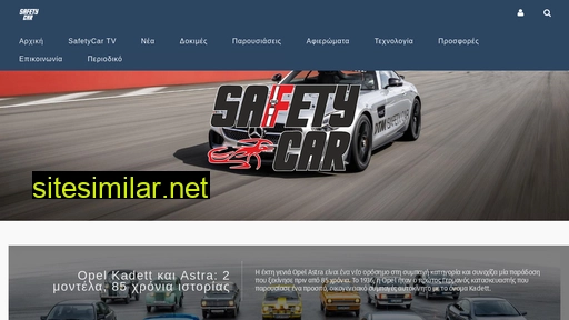 safetycar.gr alternative sites
