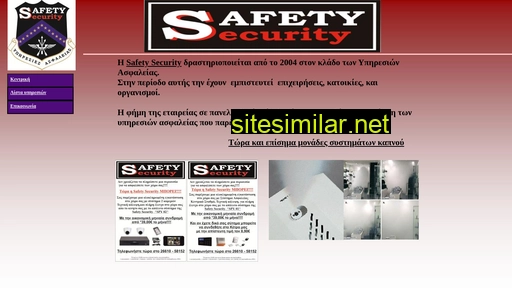 safetysecurity.gr alternative sites