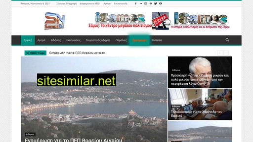 samosnet.gr alternative sites