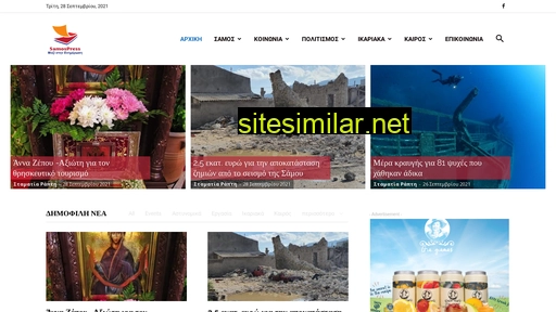 samospress.gr alternative sites