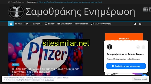 samothrakisnews.gr alternative sites