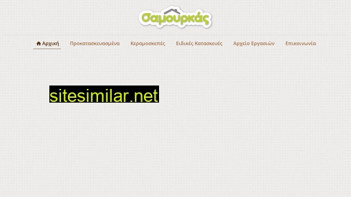 samourkas.gr alternative sites