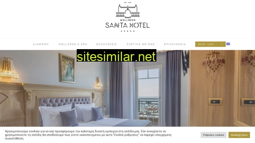 santahotel.gr alternative sites