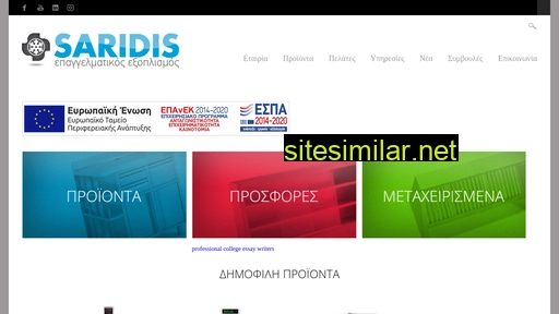 saridis.gr alternative sites