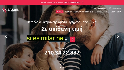 sasoil.gr alternative sites