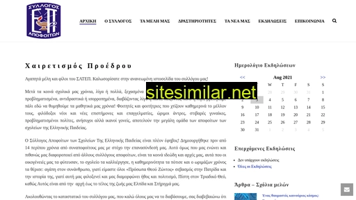 satep.gr alternative sites
