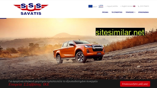 savatis.gr alternative sites