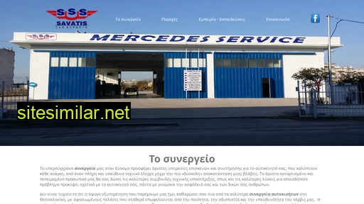 savatiscars.gr alternative sites