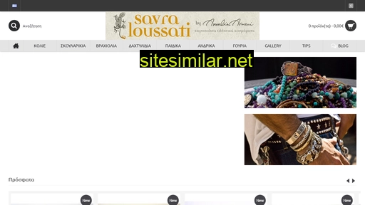 savra-loussati.gr alternative sites