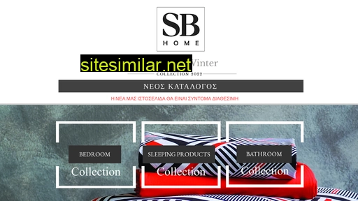 sbhome.gr alternative sites