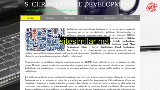 schrdev.gr alternative sites