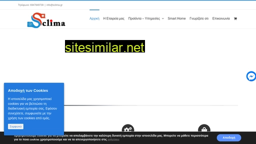 sclima.gr alternative sites