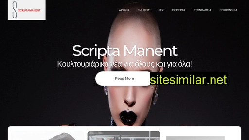 scriptamanent.gr alternative sites
