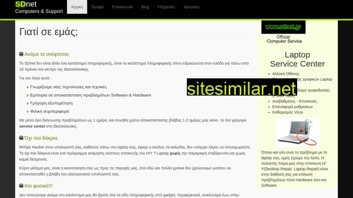 sdnet.gr alternative sites