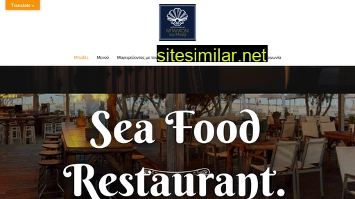 sea-food-restaurant.gr alternative sites