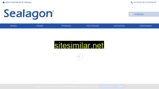 sealagon.gr alternative sites