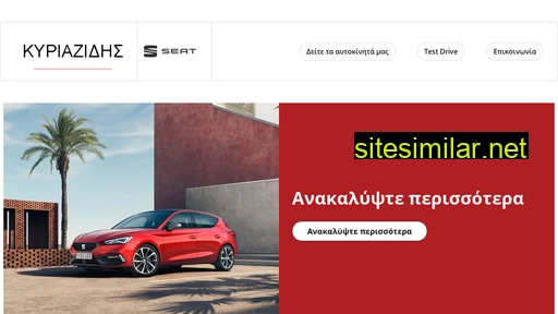 seat-kyriazidis.gr alternative sites