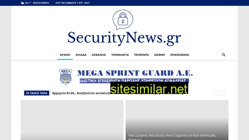 securitynews.gr alternative sites