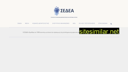 sedea.gr alternative sites
