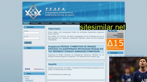sedeag.gr alternative sites