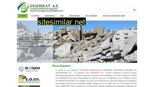 sedpekat.gr alternative sites