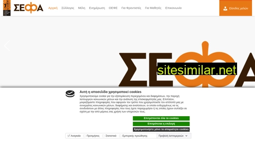 sefa.edu.gr alternative sites