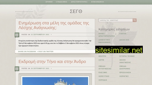 segth.gr alternative sites