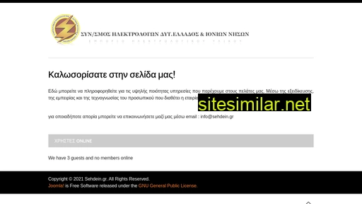 sehdein.gr alternative sites