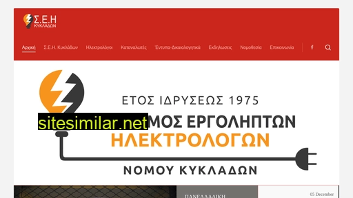 sehkykladon.gr alternative sites